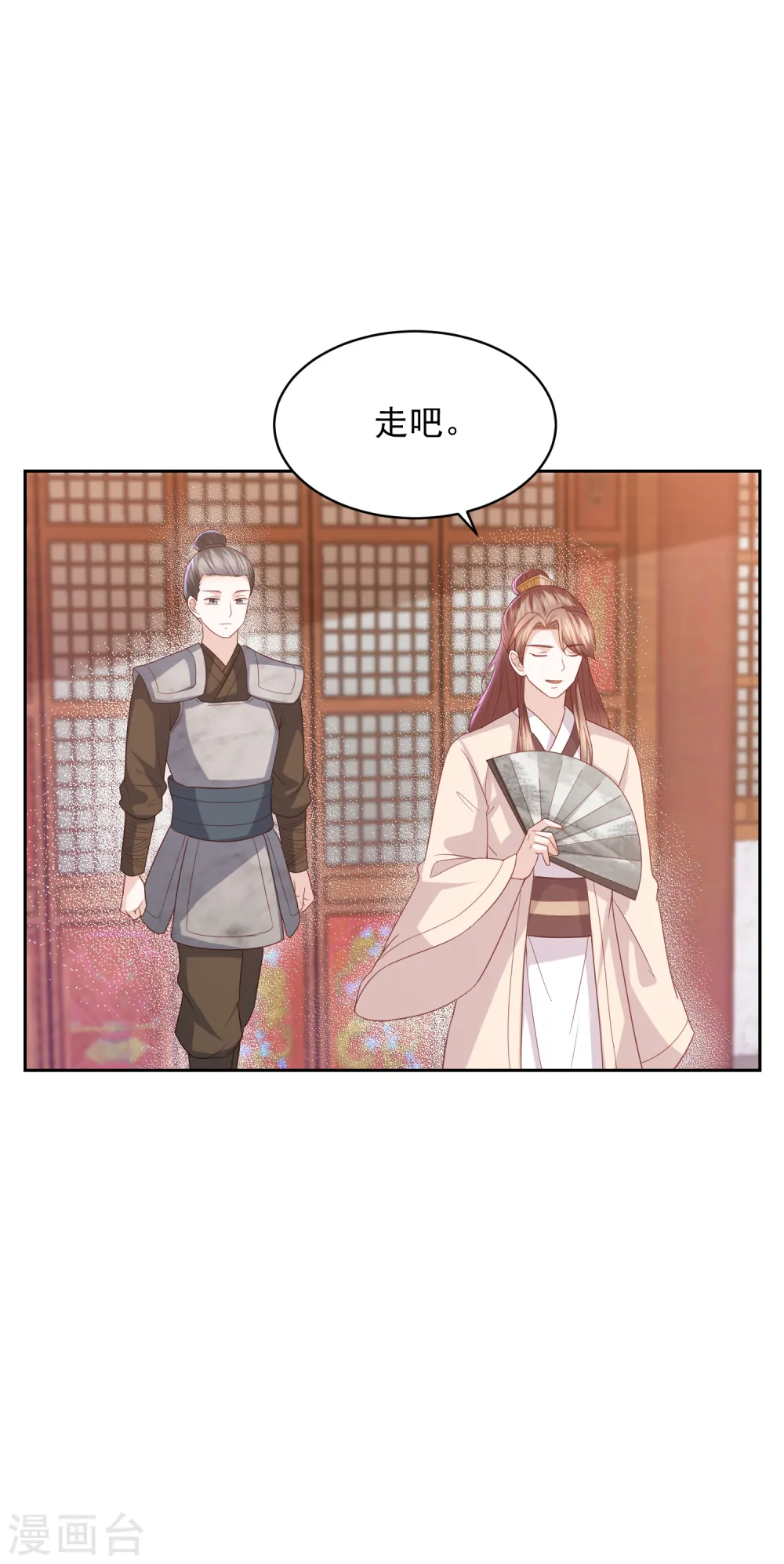 第21话 初见李漠北，羿风脱险归来 第35页