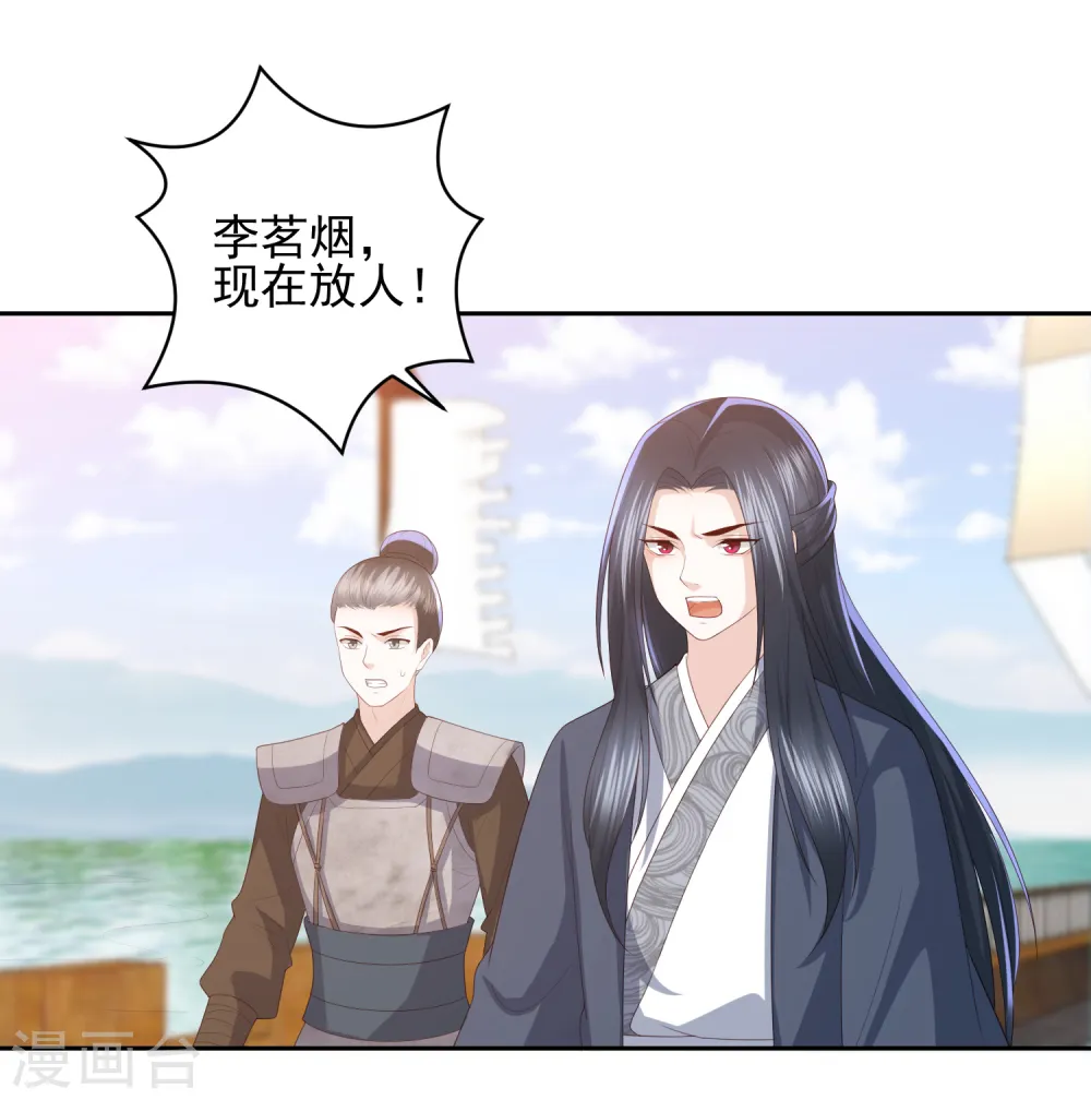 第19话 雪天傲被骗受伤 第2页