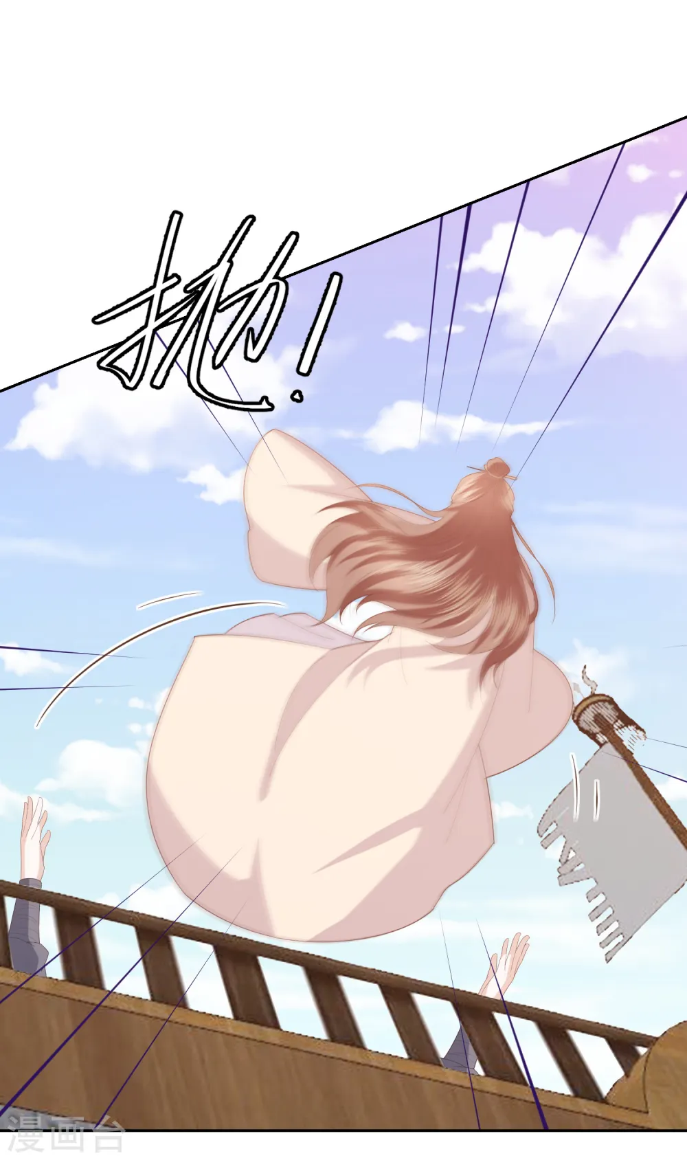 第19话 雪天傲被骗受伤 第9页