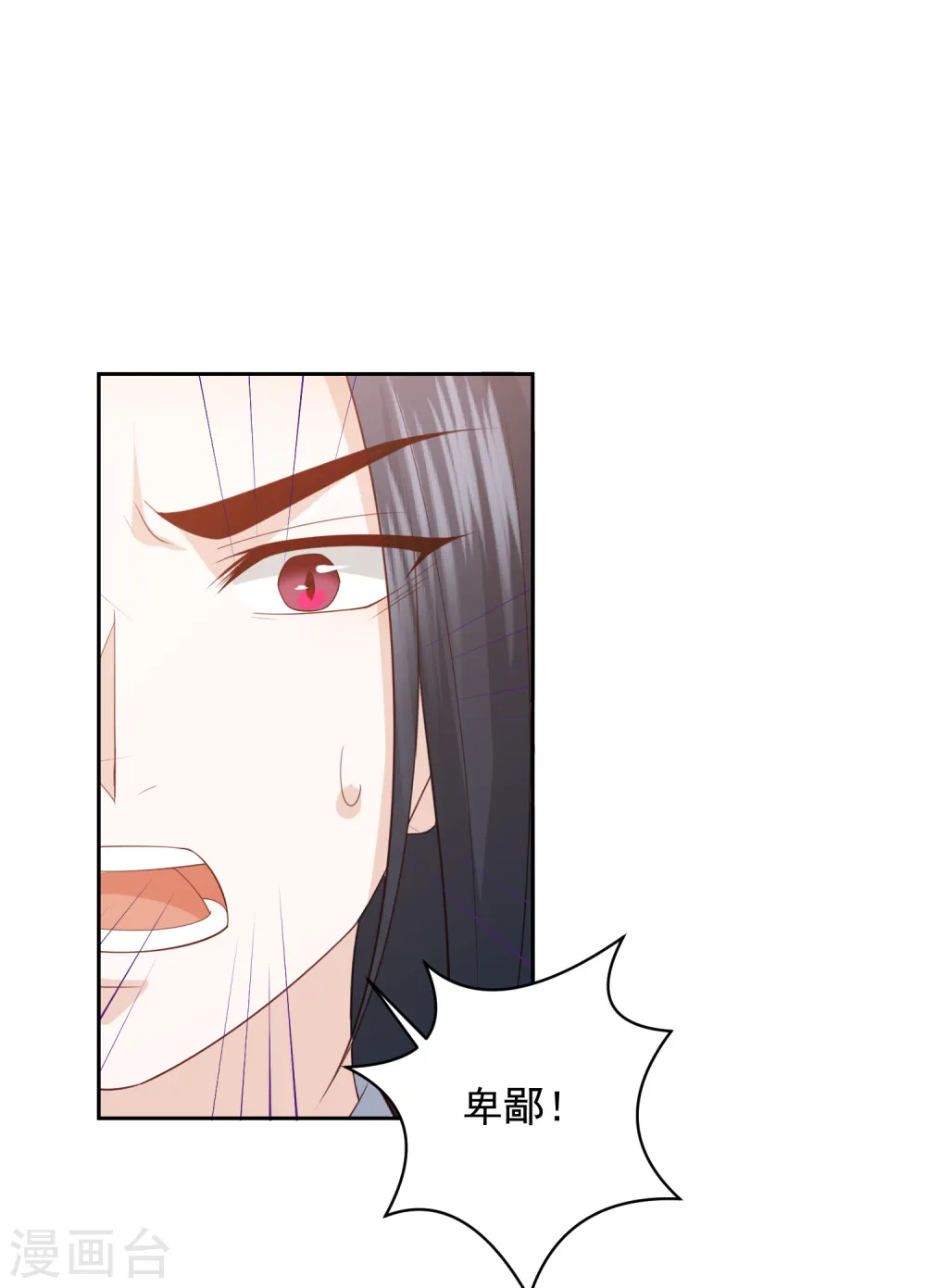 第19话 雪天傲被骗受伤 第10页