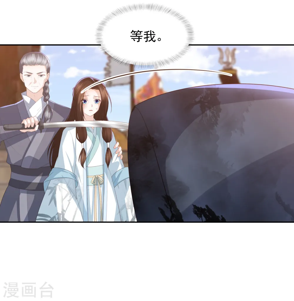 第19话 雪天傲被骗受伤 第15页