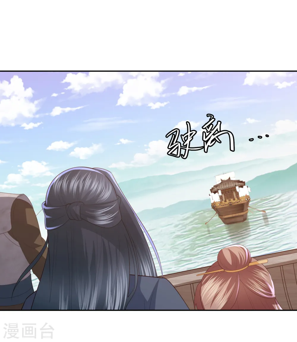 第19话 雪天傲被骗受伤 第23页
