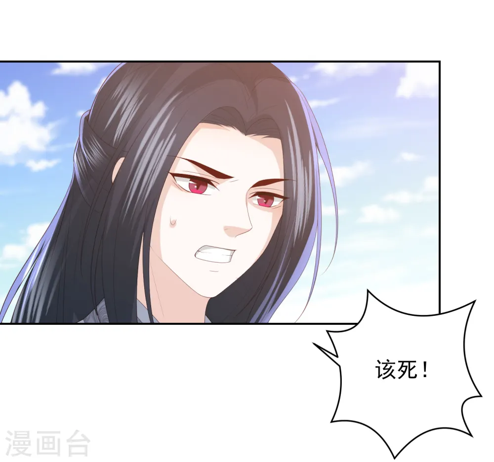 第19话 雪天傲被骗受伤 第24页
