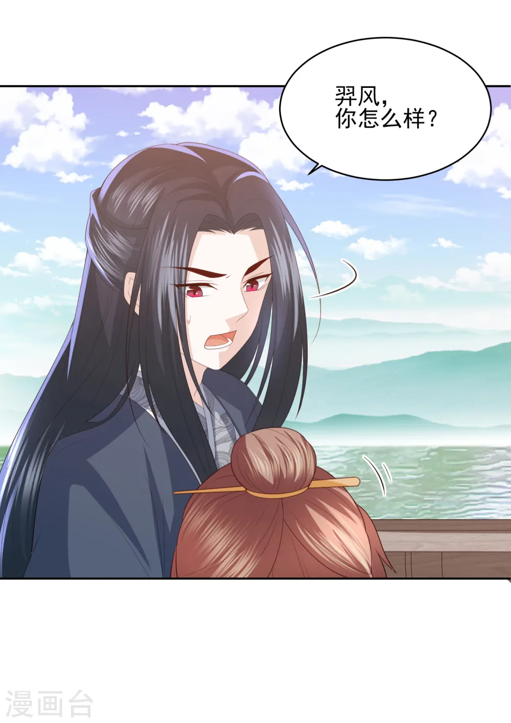 第19话 雪天傲被骗受伤 第25页
