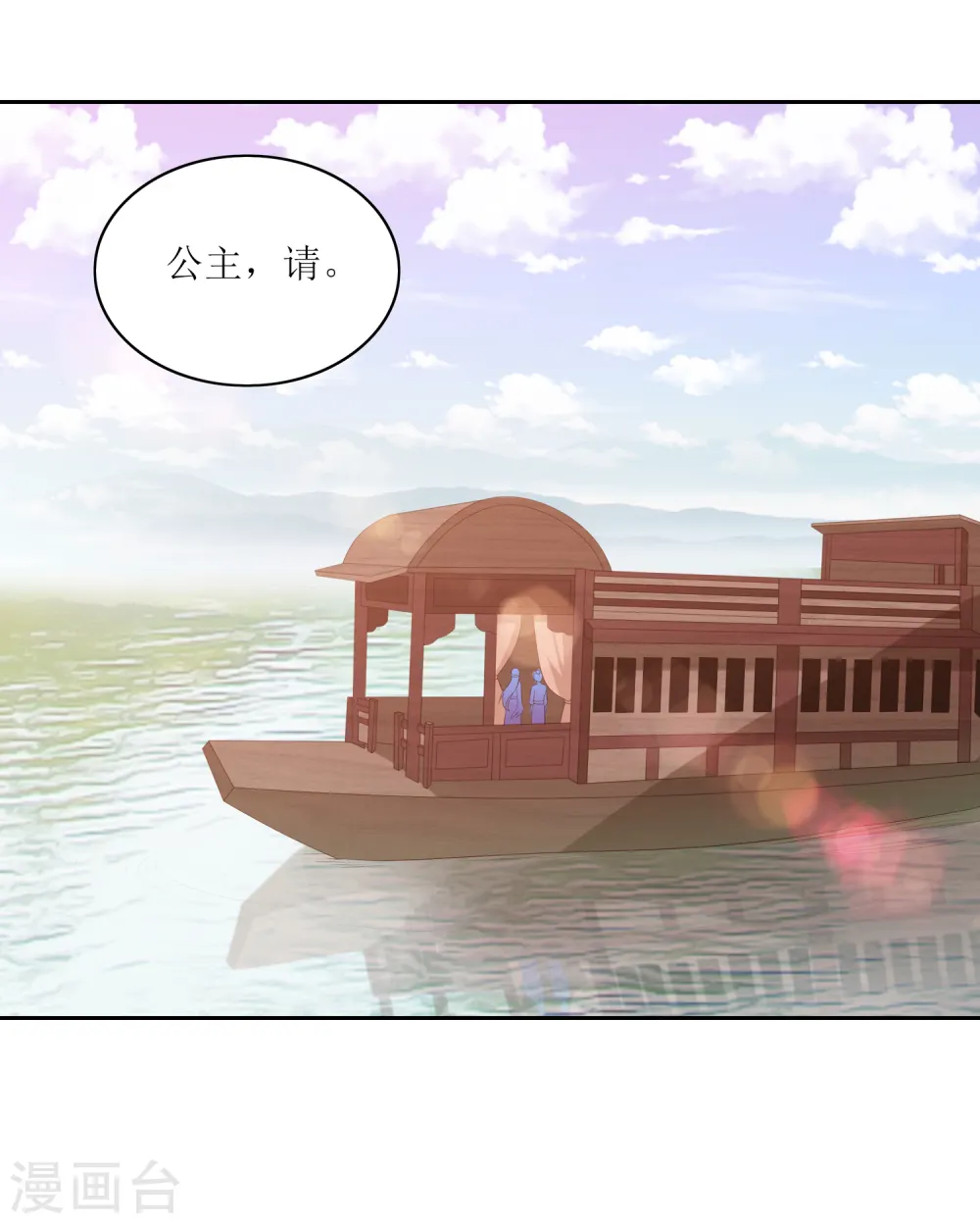 第19话 雪天傲被骗受伤 第32页