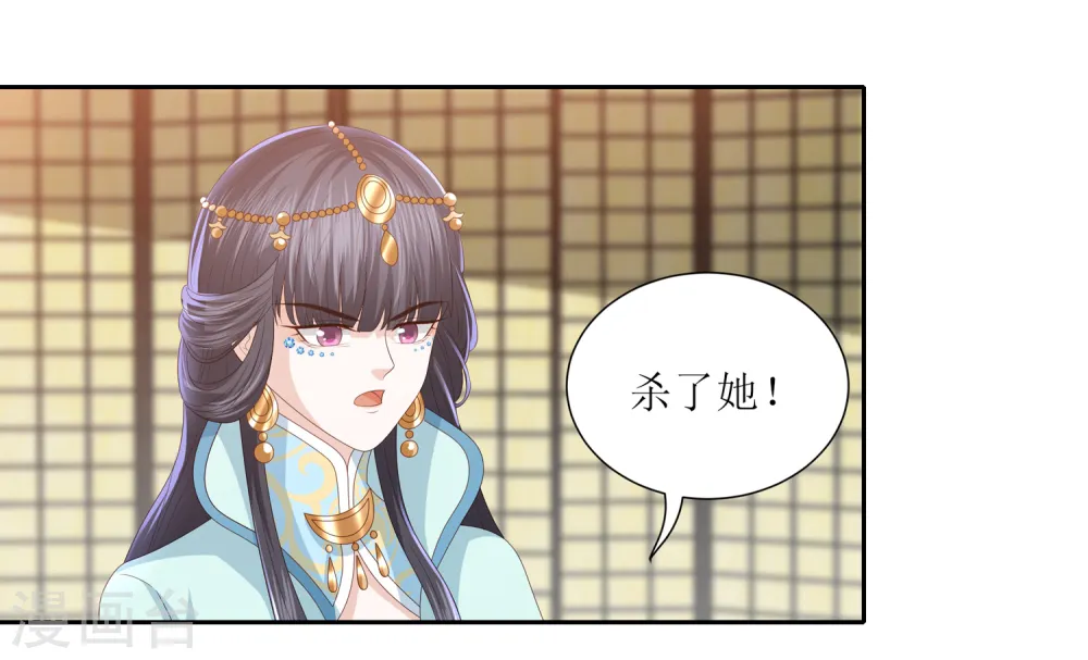 第19话 雪天傲被骗受伤 第34页