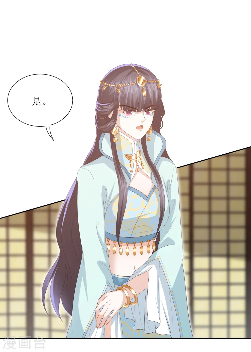 第19话 雪天傲被骗受伤 第36页