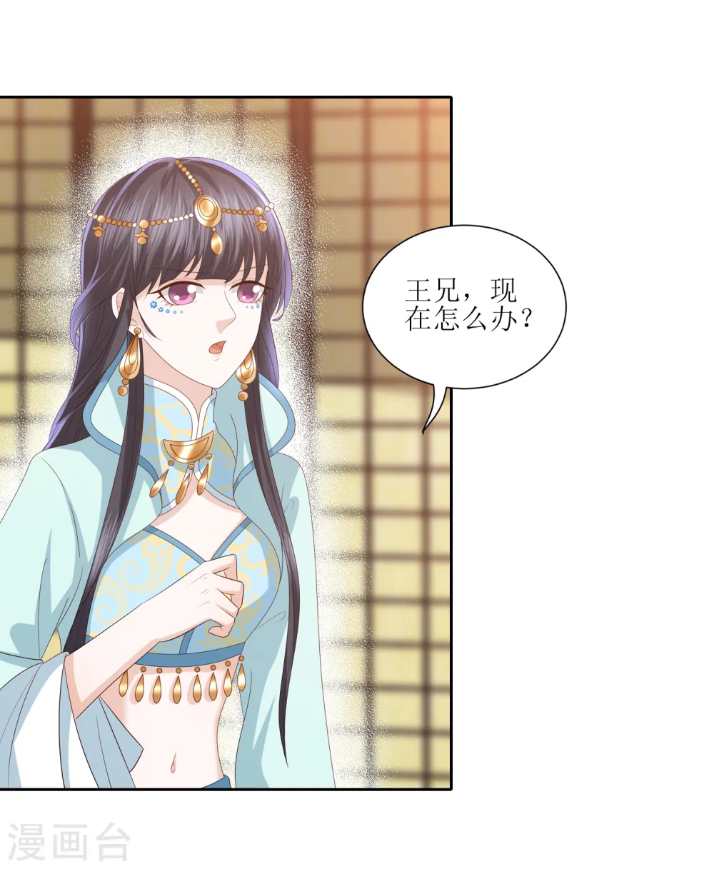第19话 雪天傲被骗受伤 第38页