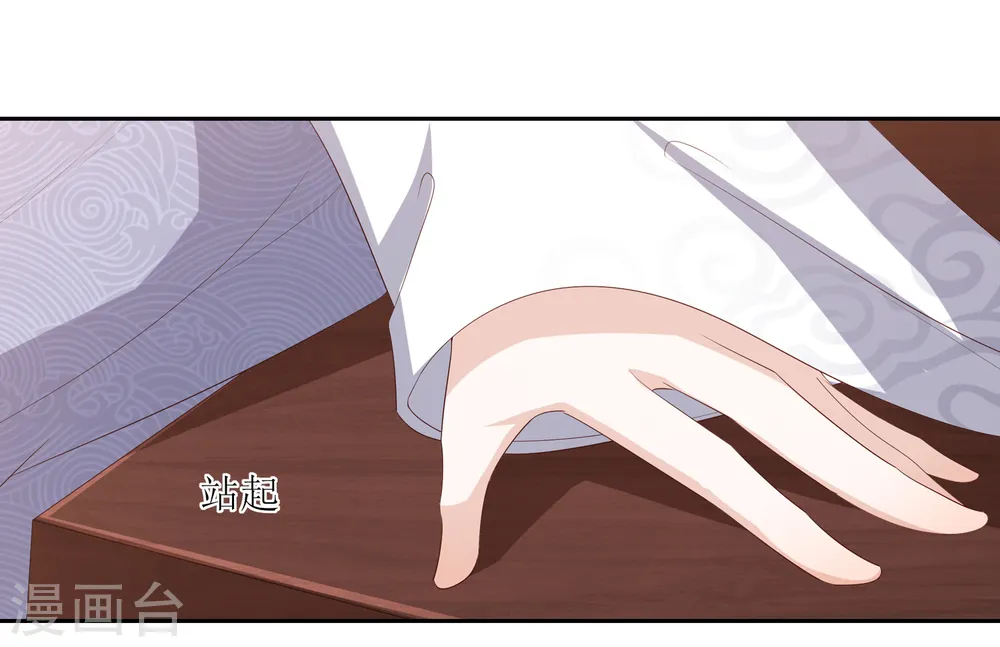 第19话 雪天傲被骗受伤 第39页