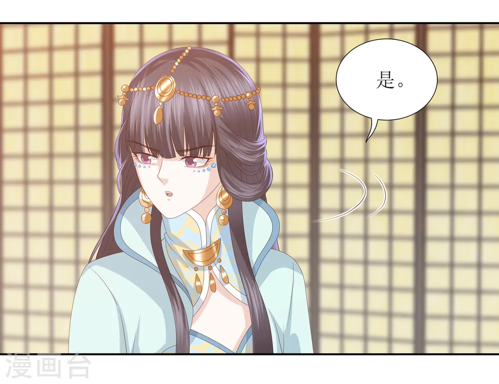 第19话 雪天傲被骗受伤 第43页