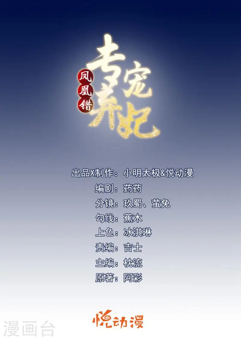 第15话 东方宁心失踪了 第1页