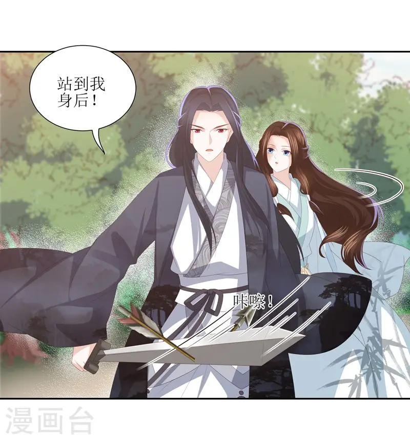 第15话 东方宁心失踪了 第2页