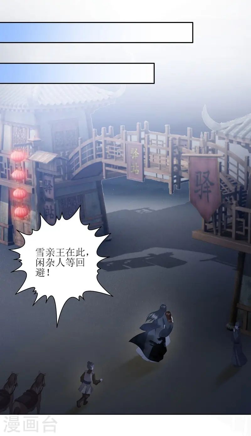 第15话 东方宁心失踪了 第10页