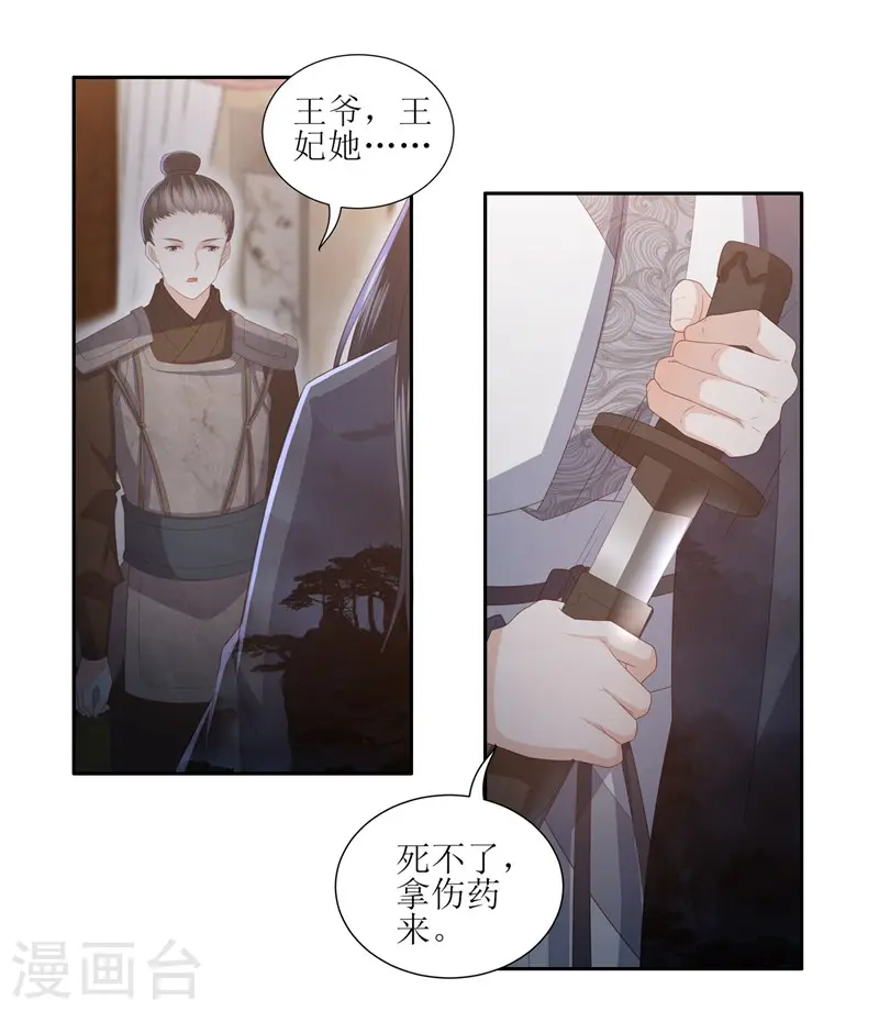 第15话 东方宁心失踪了 第13页
