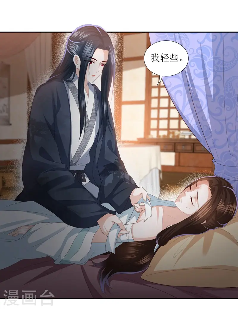 第15话 东方宁心失踪了 第17页