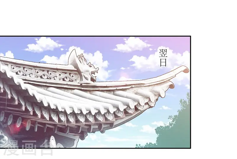 第15话 东方宁心失踪了 第20页