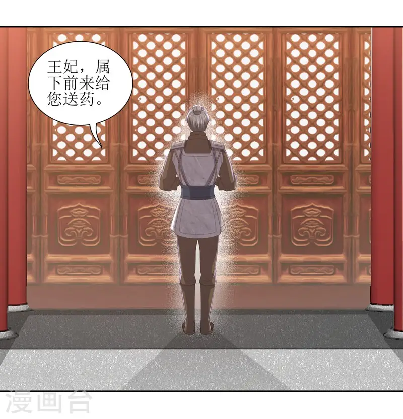第15话 东方宁心失踪了 第21页