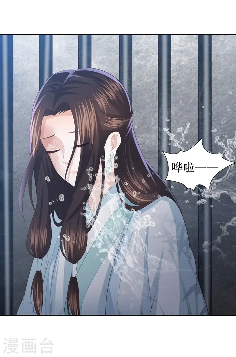 第15话 东方宁心失踪了 第28页