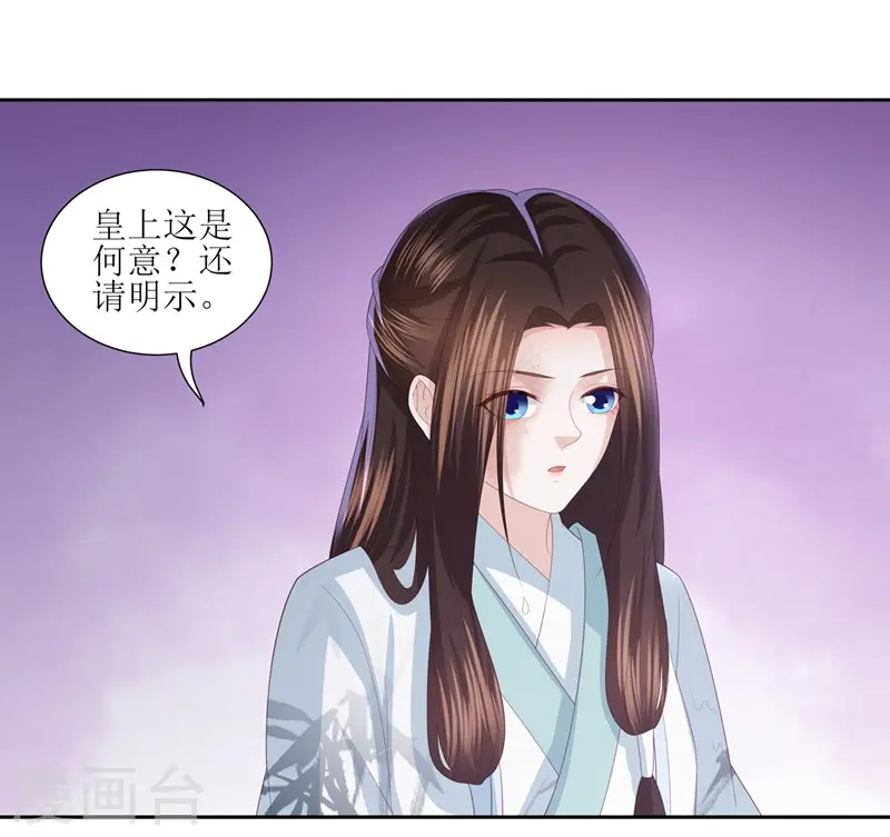 第15话 东方宁心失踪了 第32页