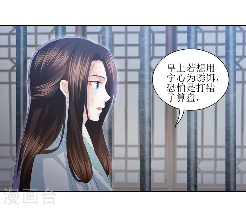第15话 东方宁心失踪了 第34页