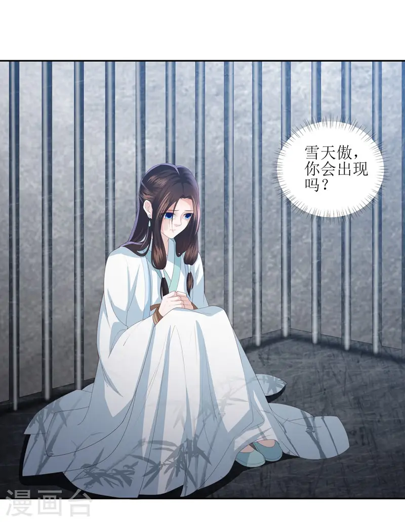 第15话 东方宁心失踪了 第36页