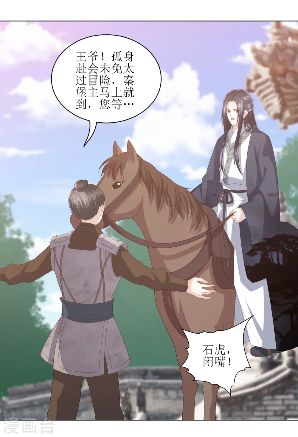 第16话 救人 第4页