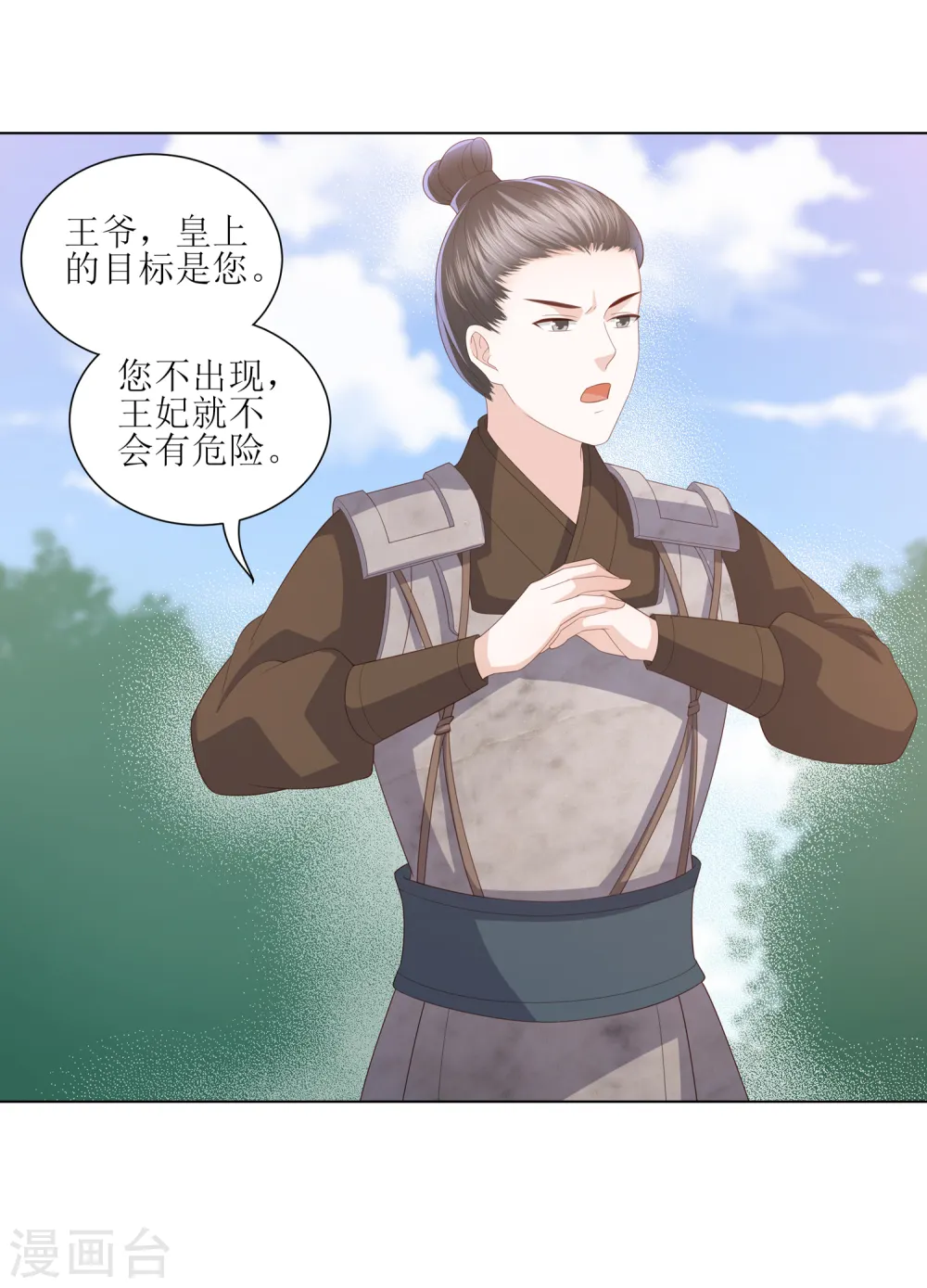 第16话 救人 第5页