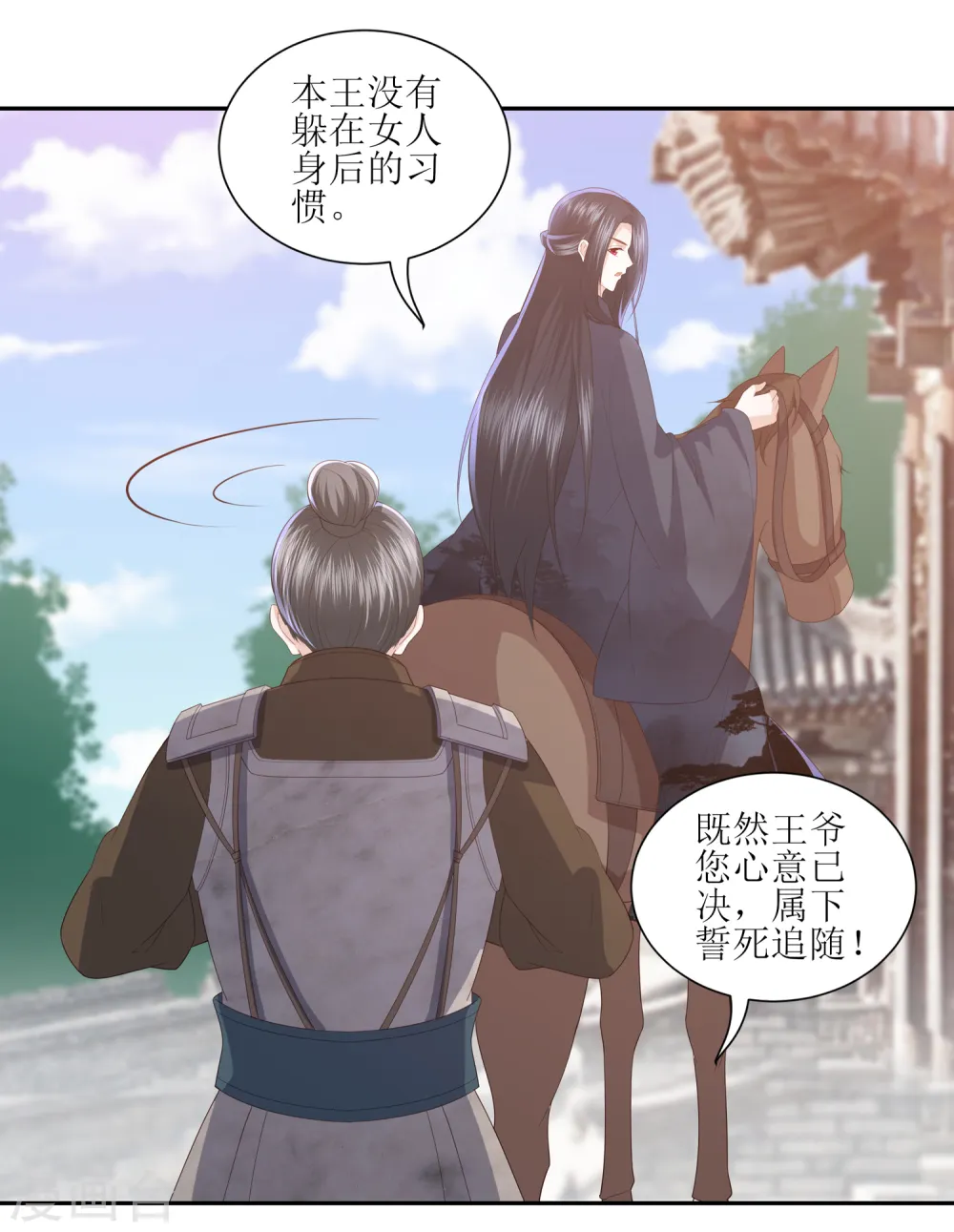 第16话 救人 第6页