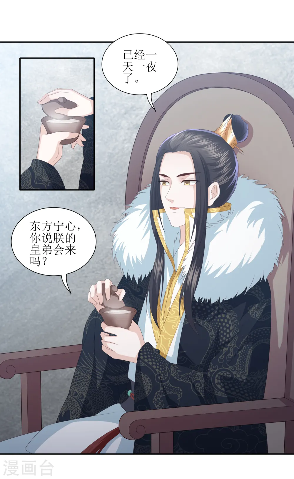 第16话 救人 第8页