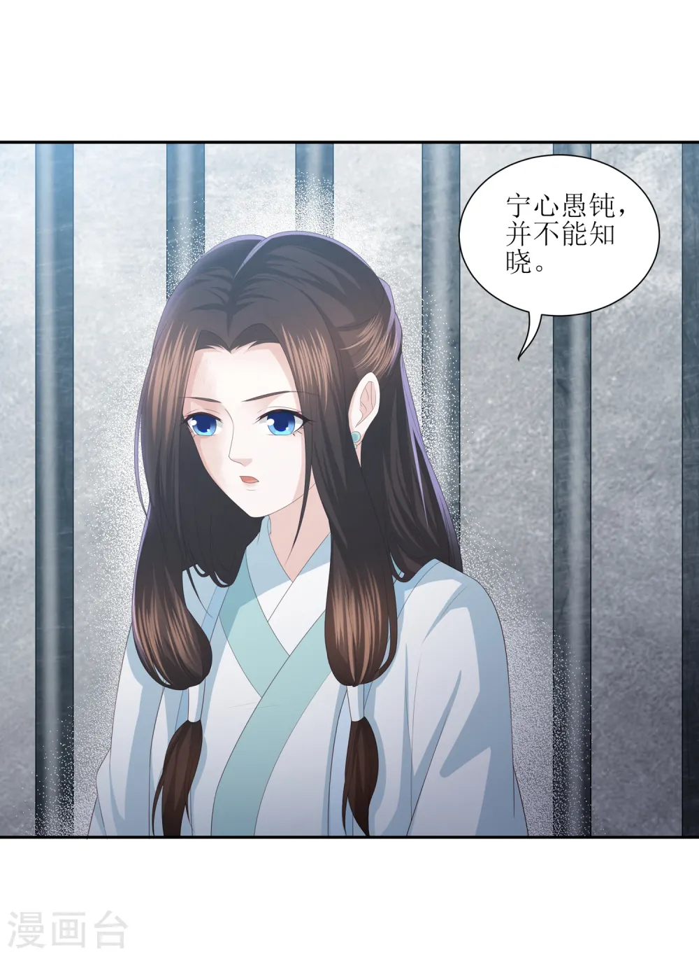 第16话 救人 第9页