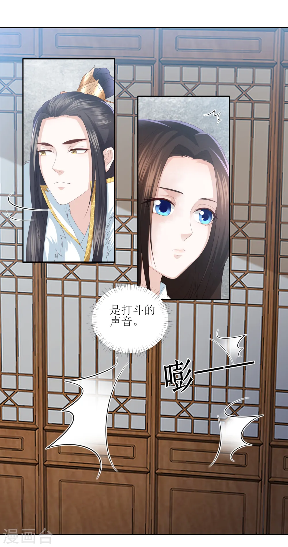 第16话 救人 第10页