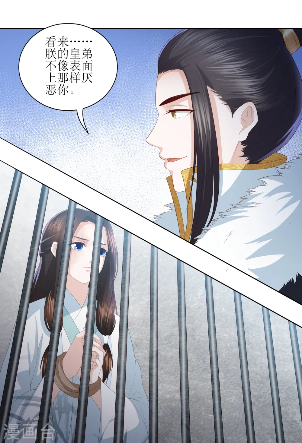 第16话 救人 第11页