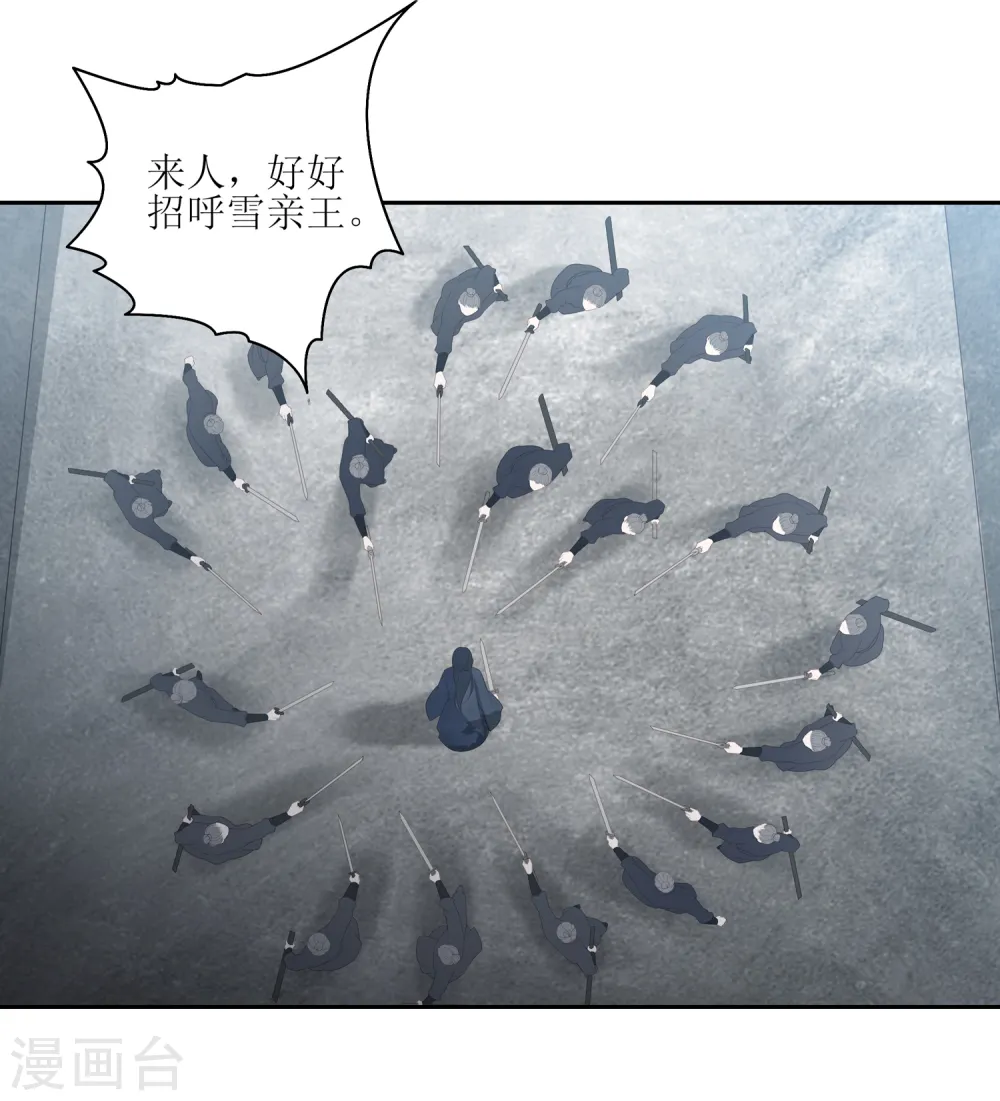 第16话 救人 第15页