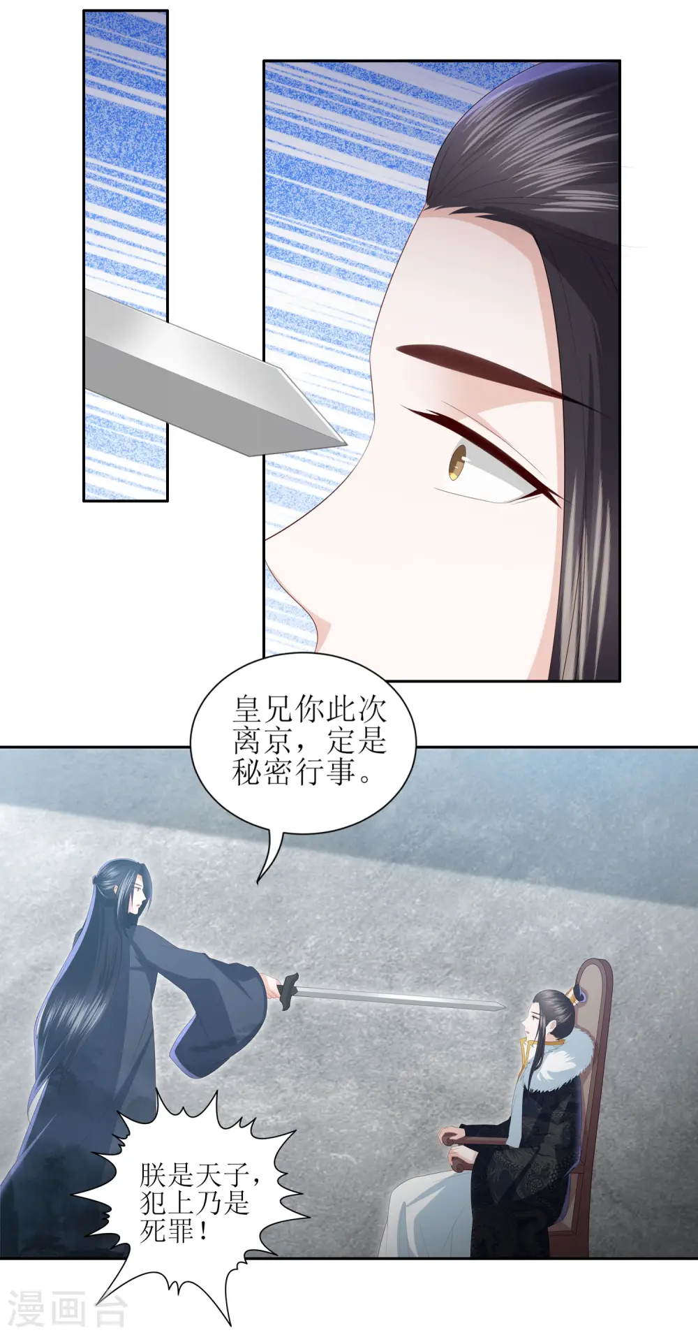 第16话 救人 第19页