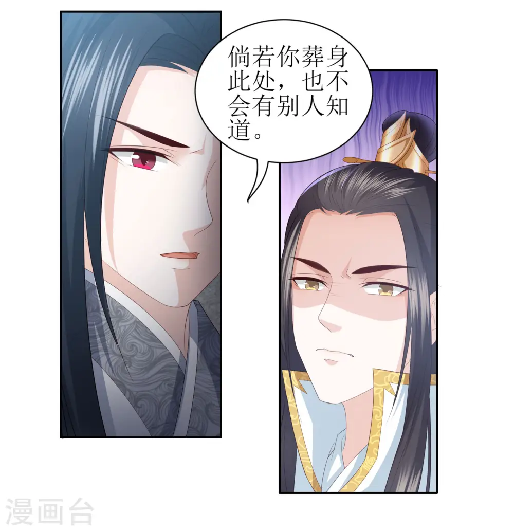 第16话 救人 第20页
