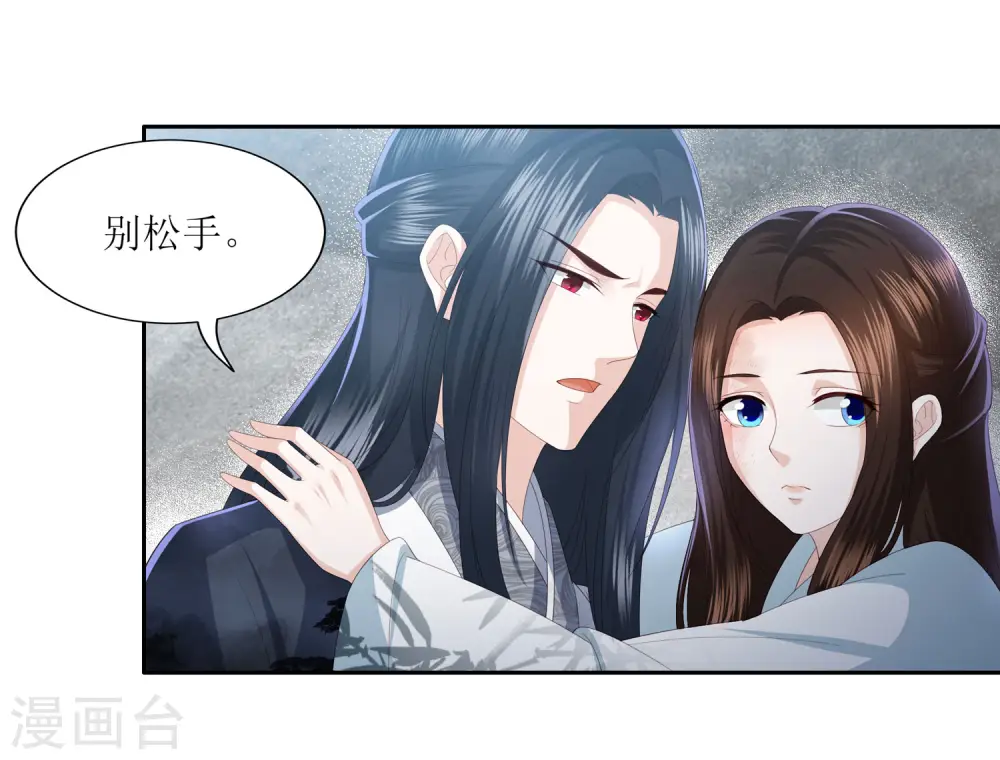第16话 救人 第27页