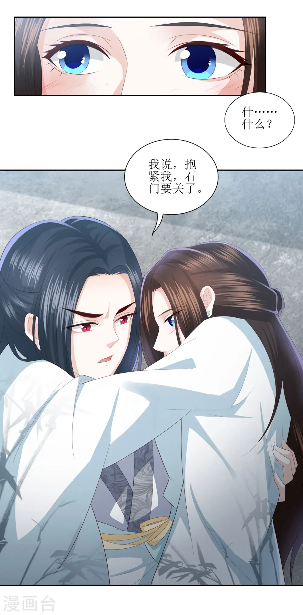 第16话 救人 第28页