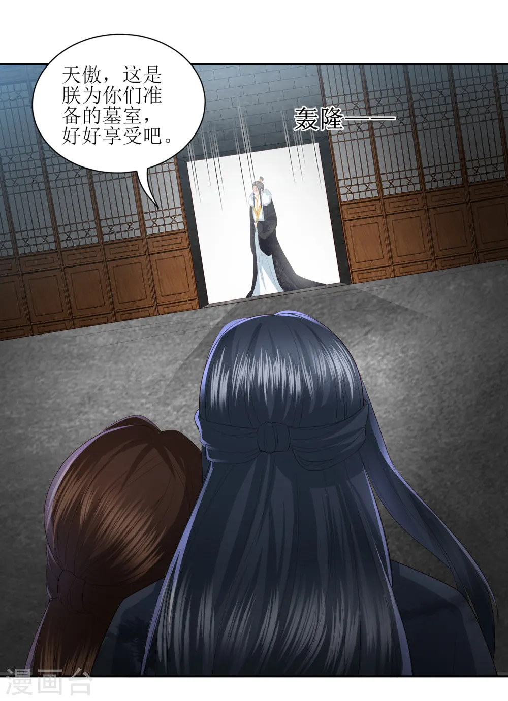 第16话 救人 第29页