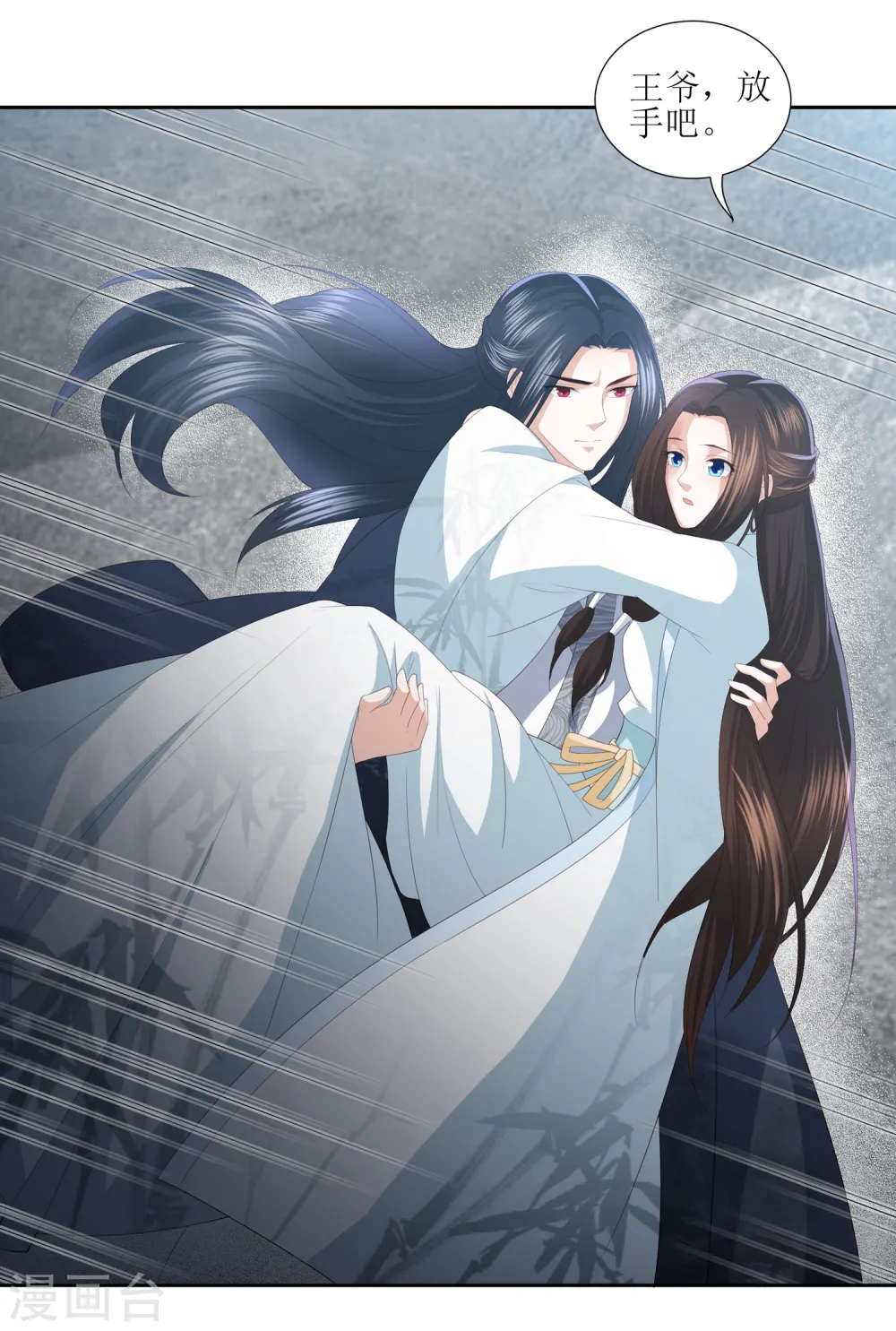 第16话 救人 第31页