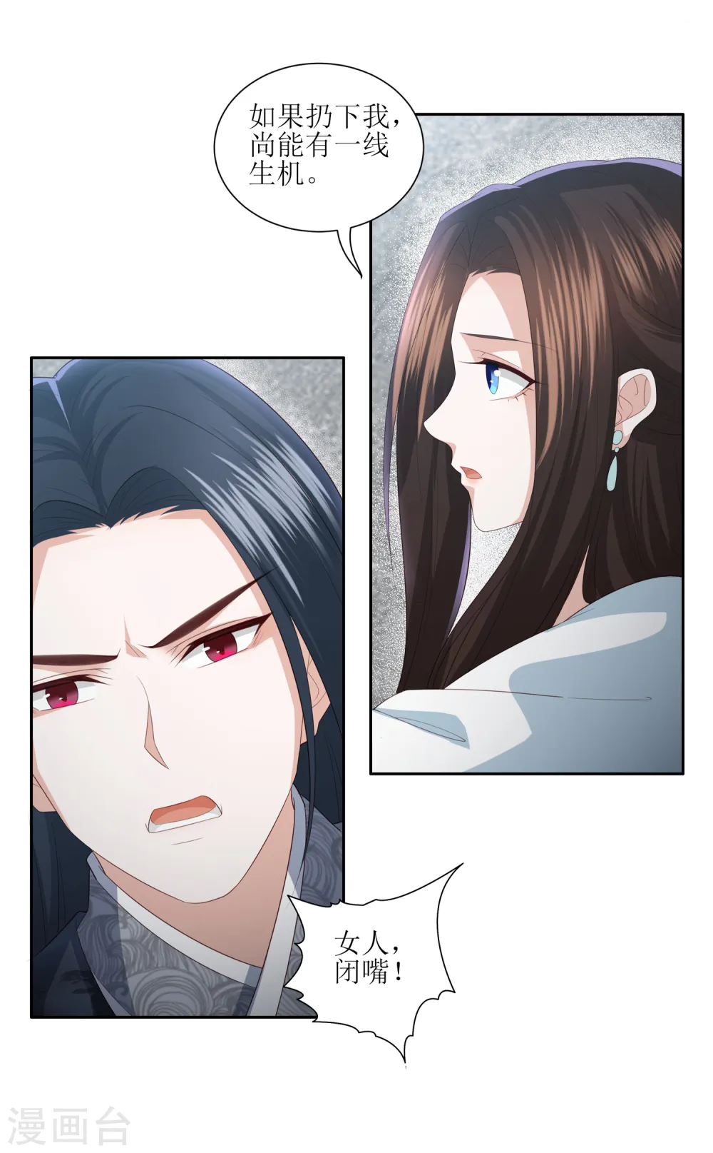 第16话 救人 第32页