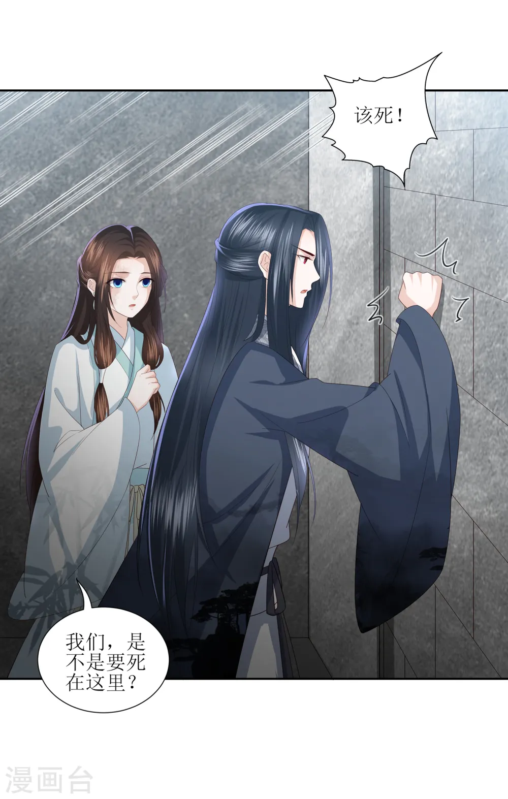 第16话 救人 第35页