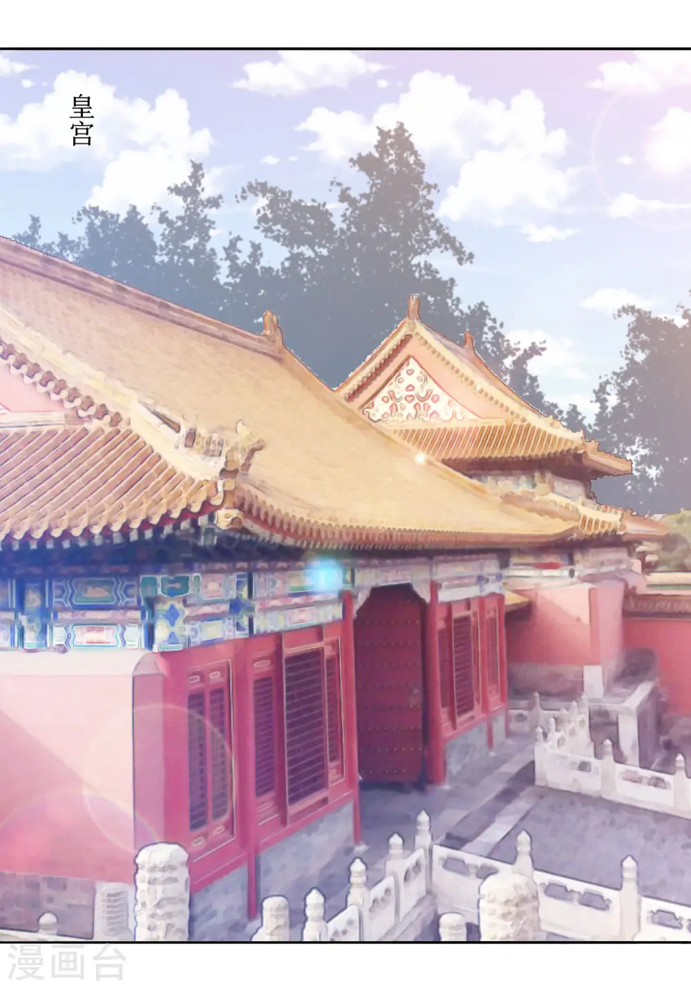 第13话 太后的惩罚 第2页