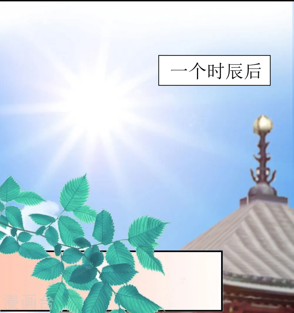第13话 太后的惩罚 第11页