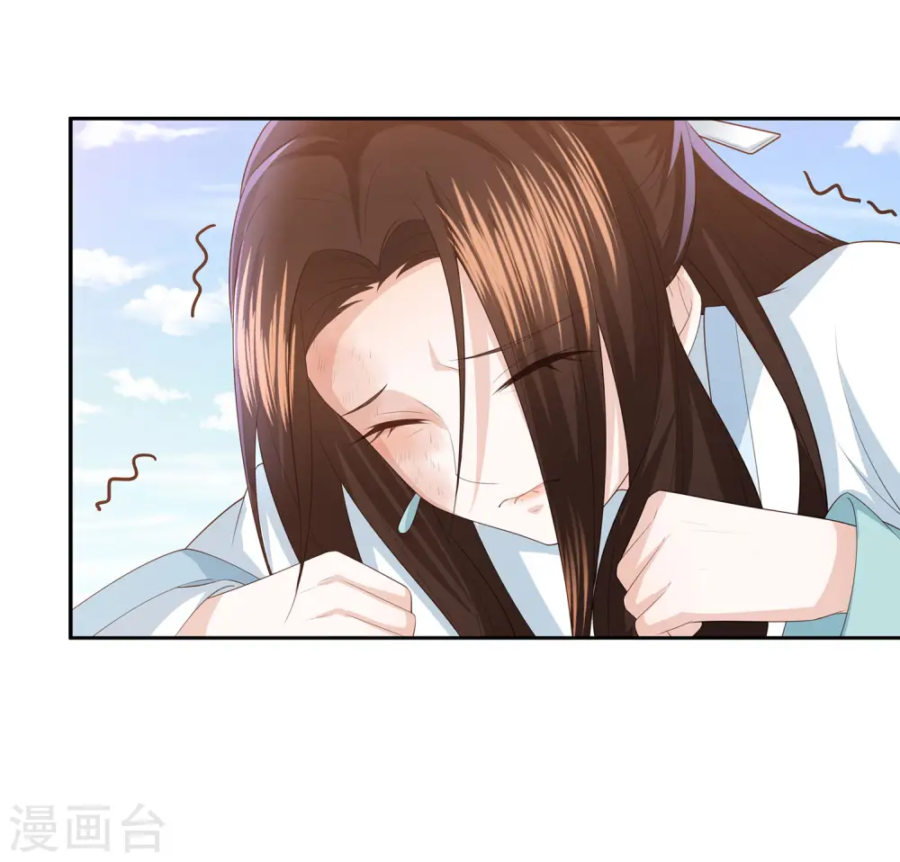 第13话 太后的惩罚 第30页