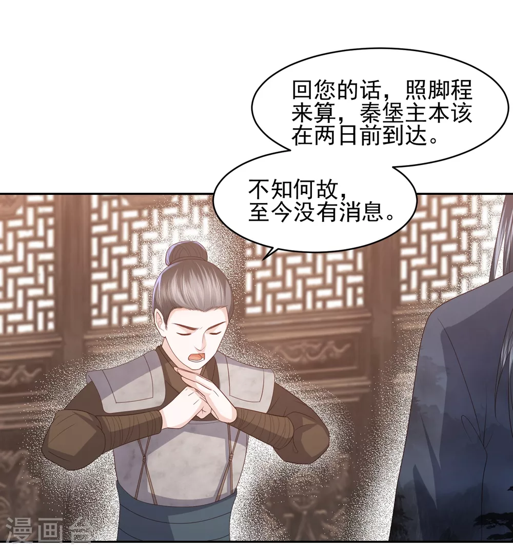 第18话 被放弃 第4页