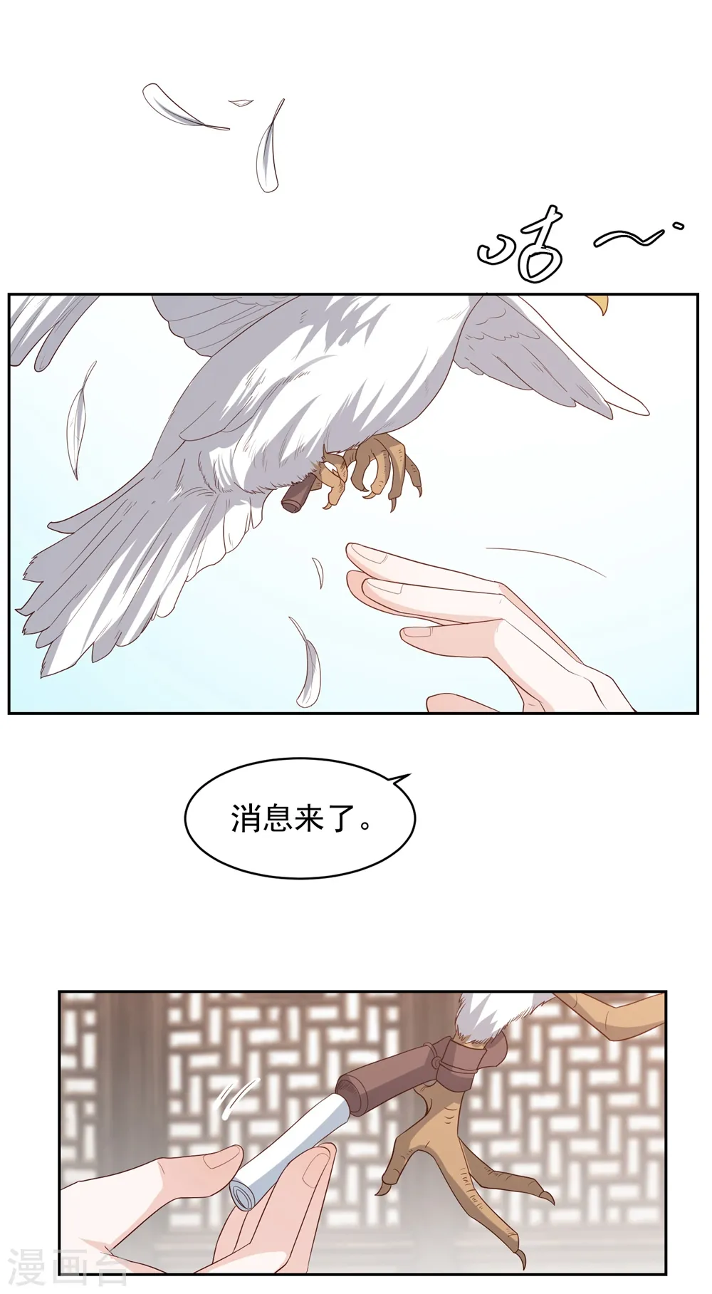 第18话 被放弃 第5页