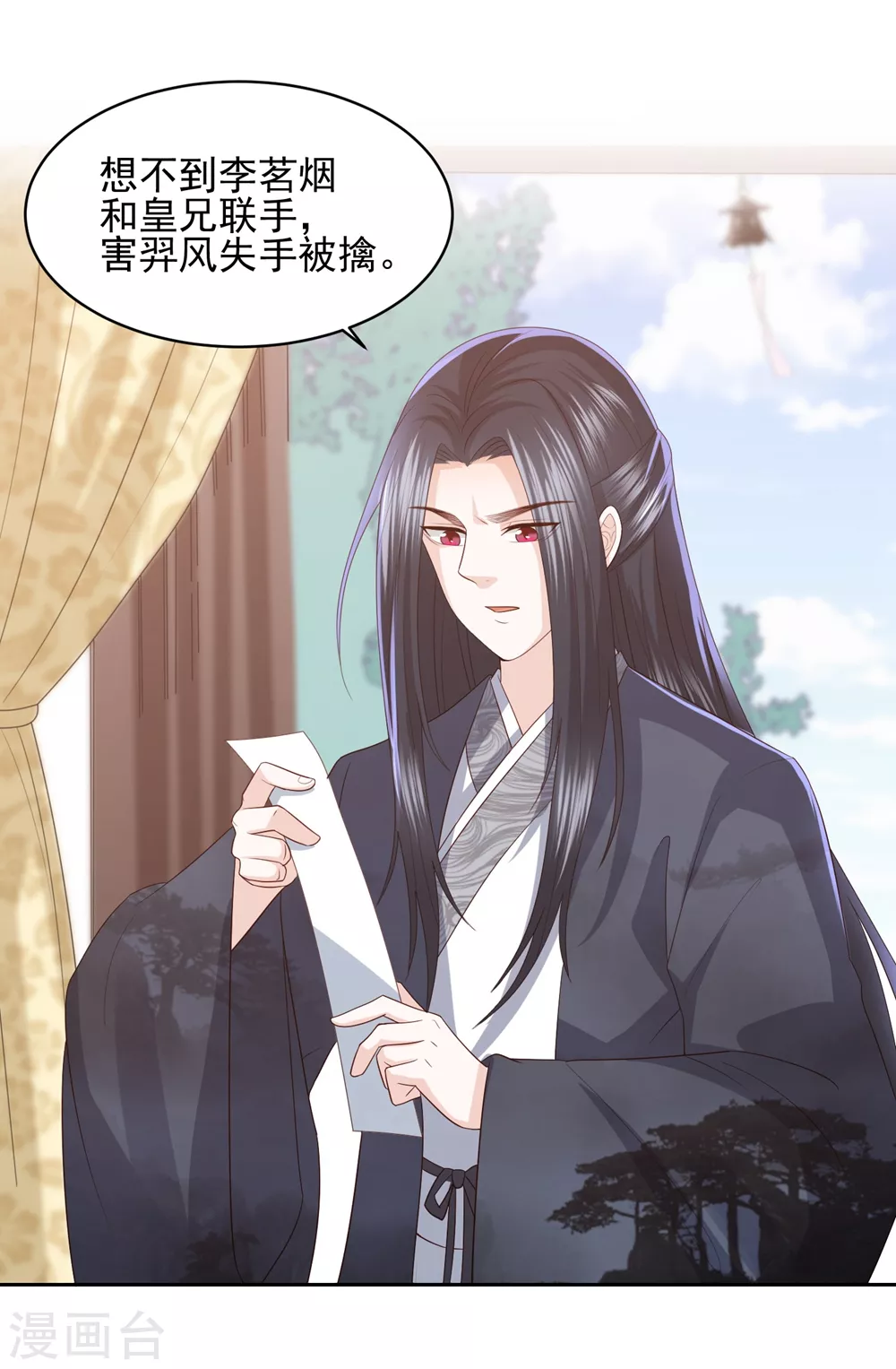 第18话 被放弃 第6页