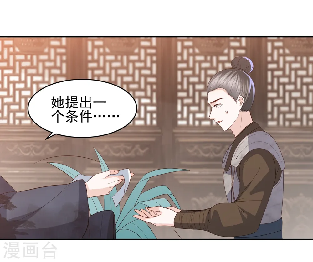 第18话 被放弃 第7页