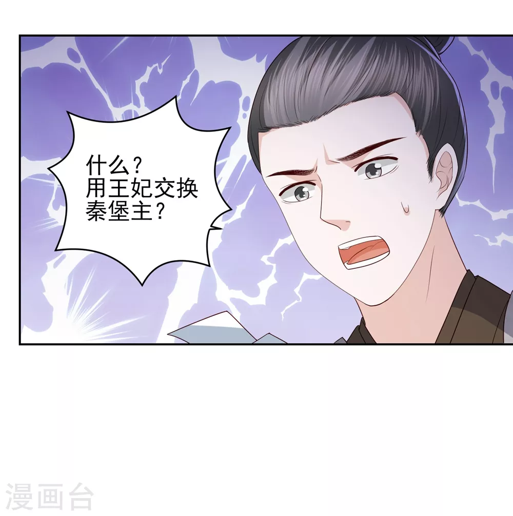 第18话 被放弃 第8页