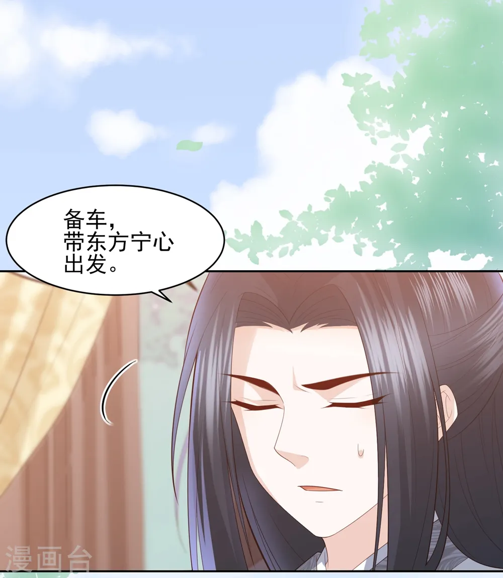 第18话 被放弃 第9页